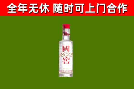 句容市烟酒回收1573酒.jpg