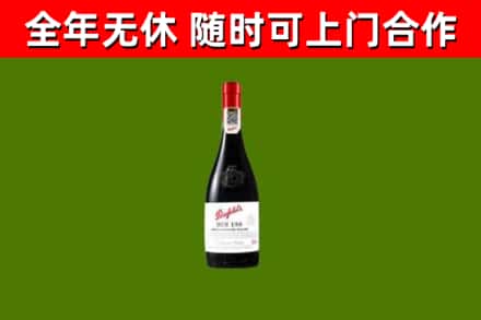 句容市回收奔富红酒