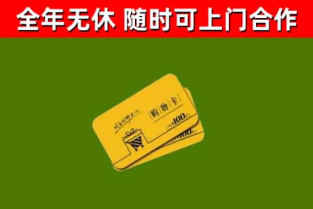 句容市烟酒回收购物卡.jpg