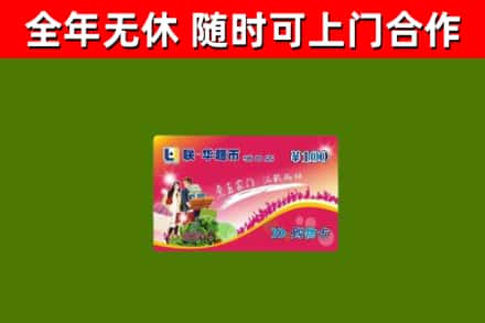 句容市烟酒回收超市卡.jpg